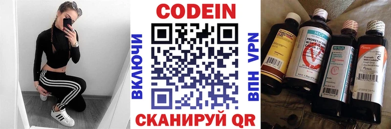 купить наркотик  Жигулёвск  Codein Purple Drank 
