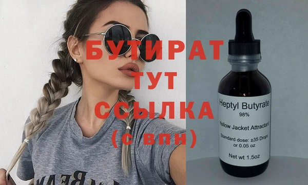 бутират Бугульма