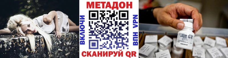 МЕТАДОН VHQ  дарнет шоп  Жигулёвск 